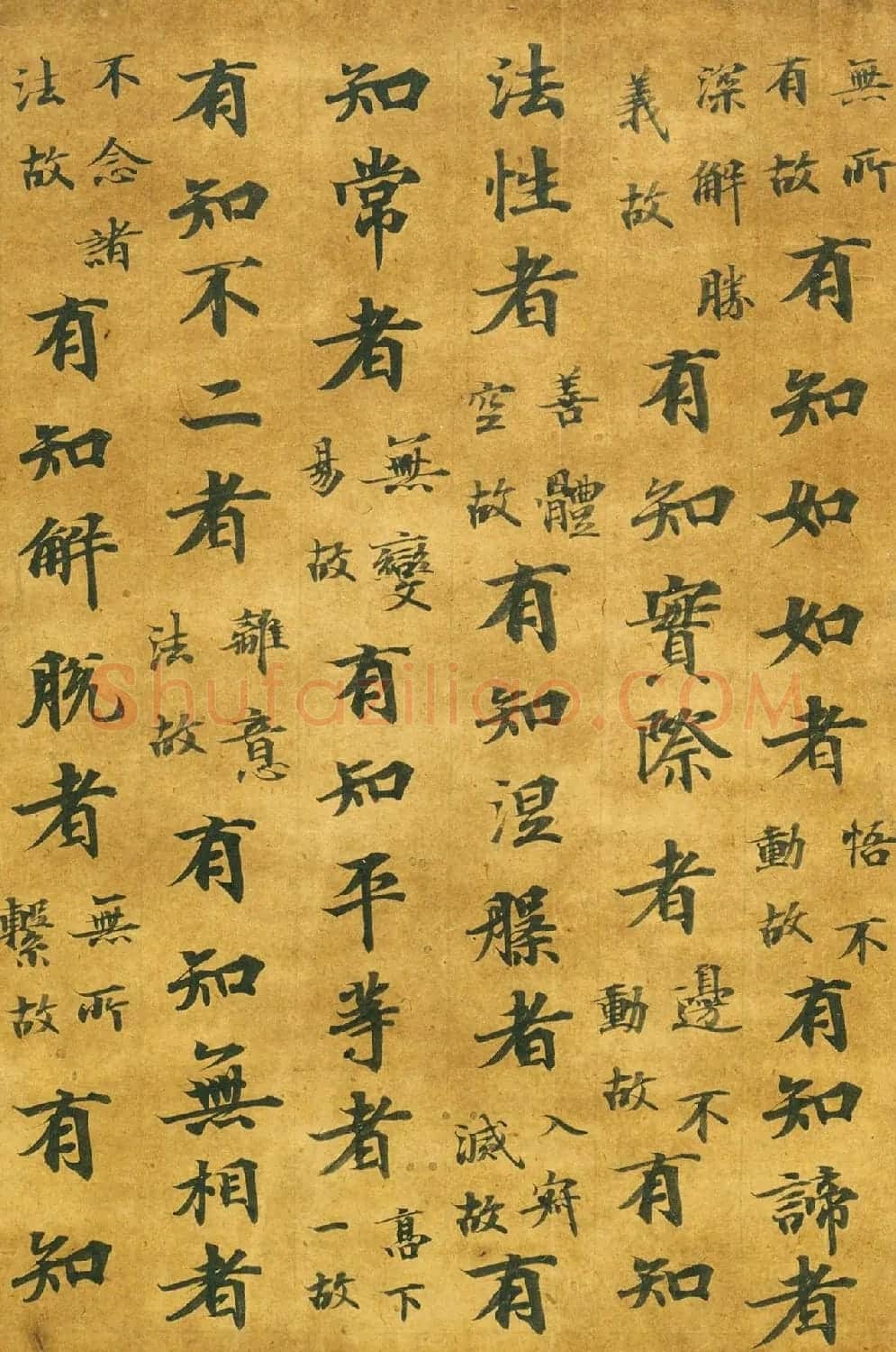 日本朝野鱼养书法《注楞伽经卷7断简》 | 书法名家作品鉴赏