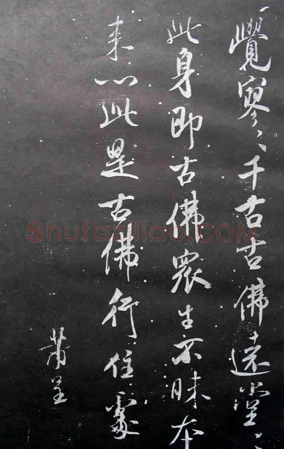 宋拓群玉堂帖卷第八--米南宫书法集 | 毛笔书法作品