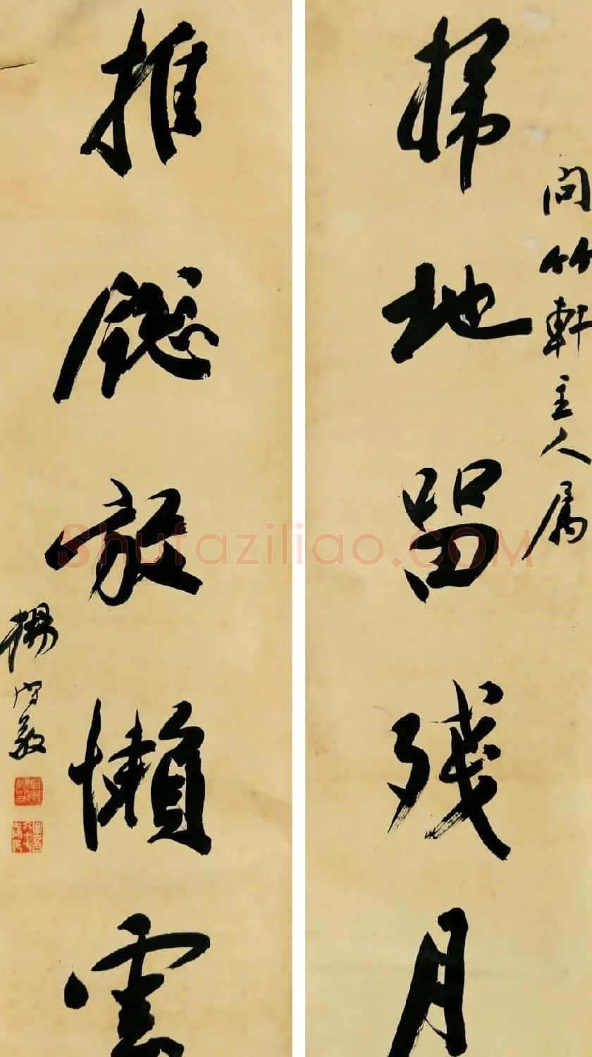 近代名家杨守敬书法对联专辑 | 书法名家作品鉴赏