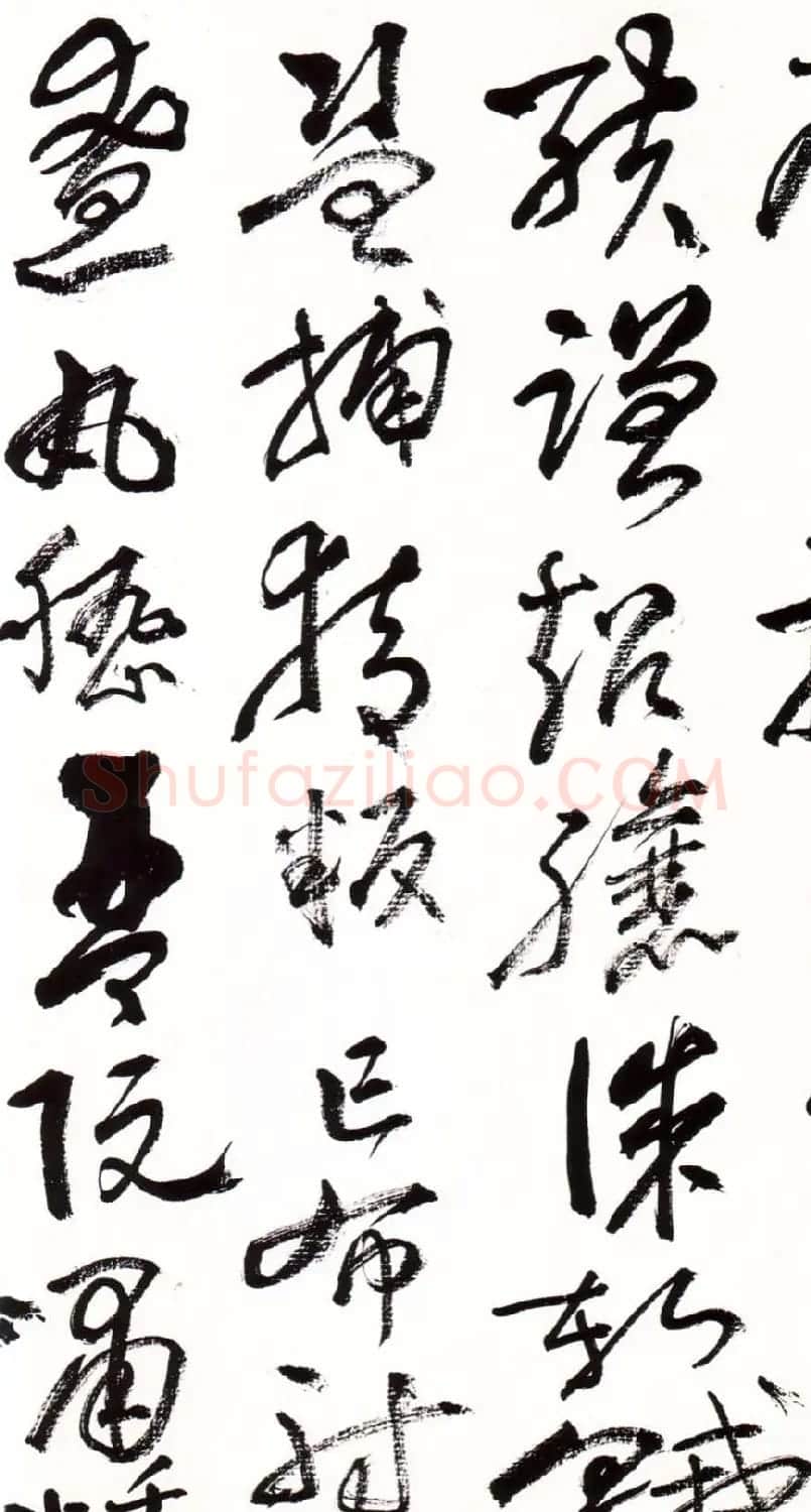字帖欣赏:黄宾虹草书千字文 | 软笔草书字帖