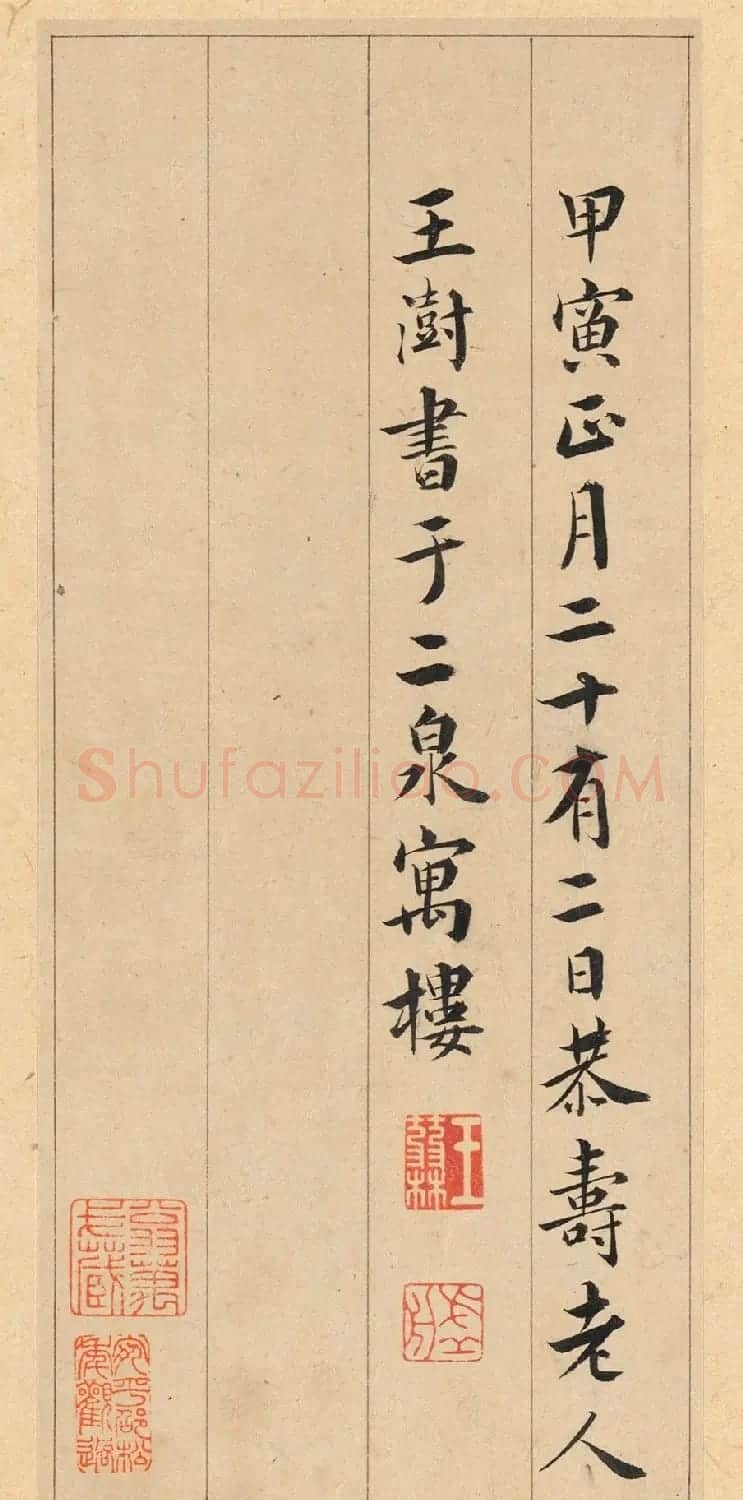 晋唐小楷法书八种旧拓本 美国藏 | 毛笔书法作品