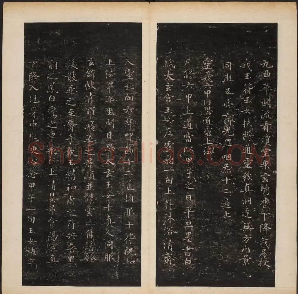 明代陈甫伸辑《渤海藏真帖》第一二册合辑 | 书法碑帖