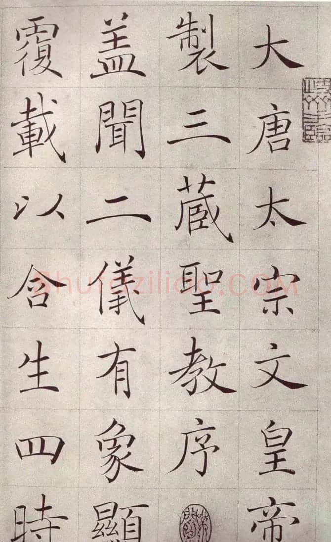 赵世骏楷书临《褚遂良雁塔圣教序》 | 名家书法作品精选