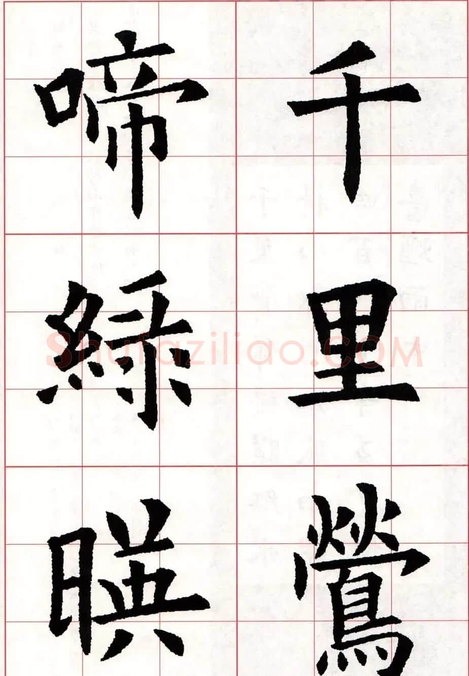 欧体字帖欣赏《欧阳询楷书集字古诗26首》二 | 毛笔楷书字帖