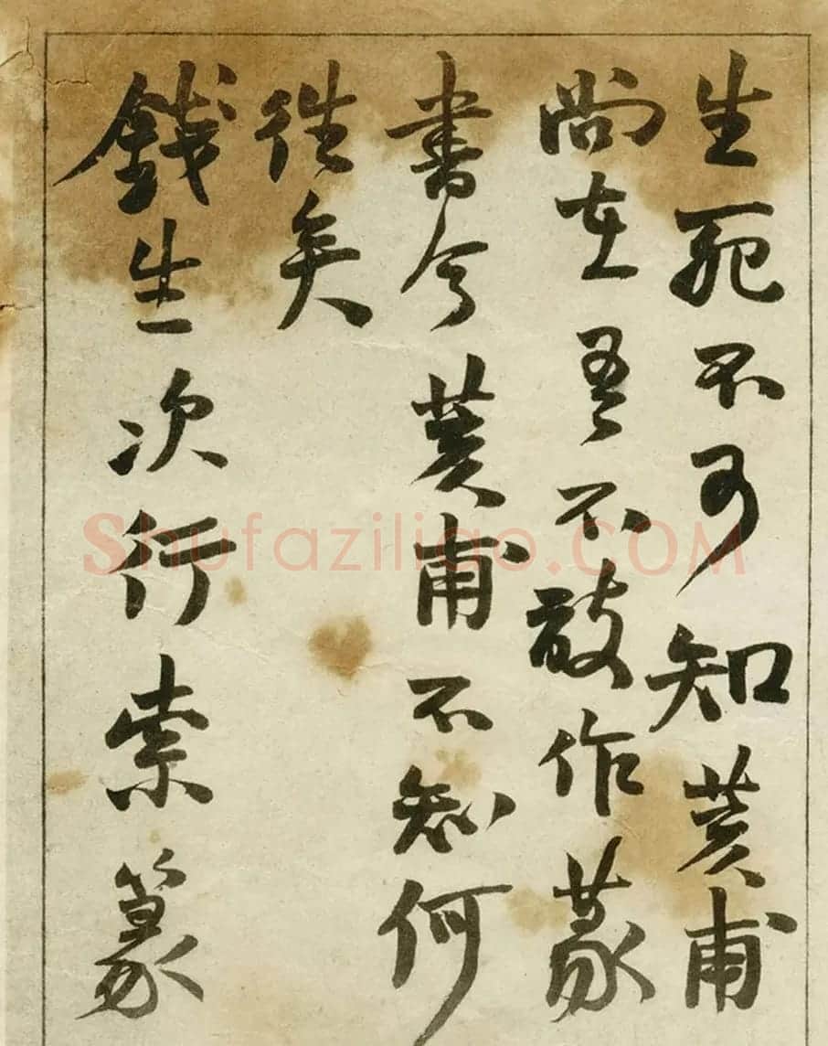 赵之谦书法墨迹《赵撝叔篆书临峄山刻石》 | 毛笔篆书字帖