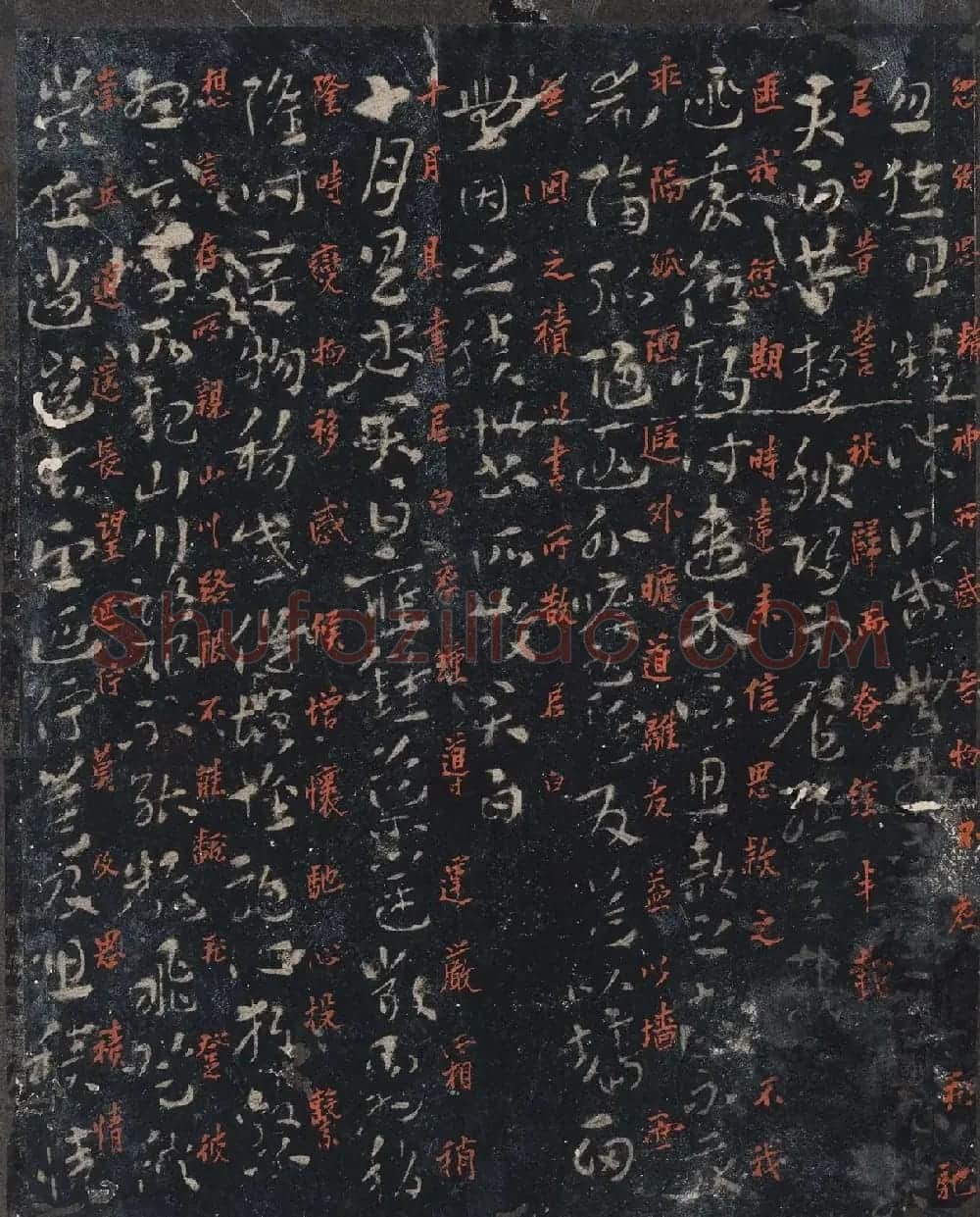 北山十宝9：宋拓汝帖全卷 | 书法碑帖
