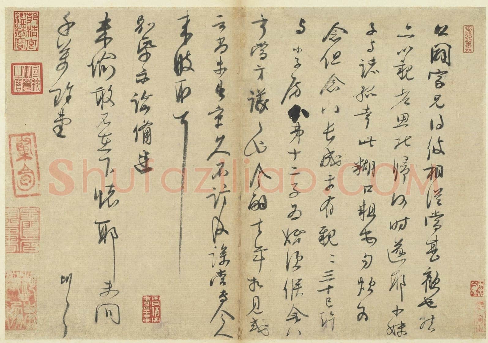 李彭《致公辟家兄札》