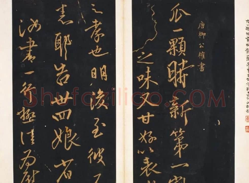 明代著名刻帖《墨池堂选帖》残本 | 书法碑帖