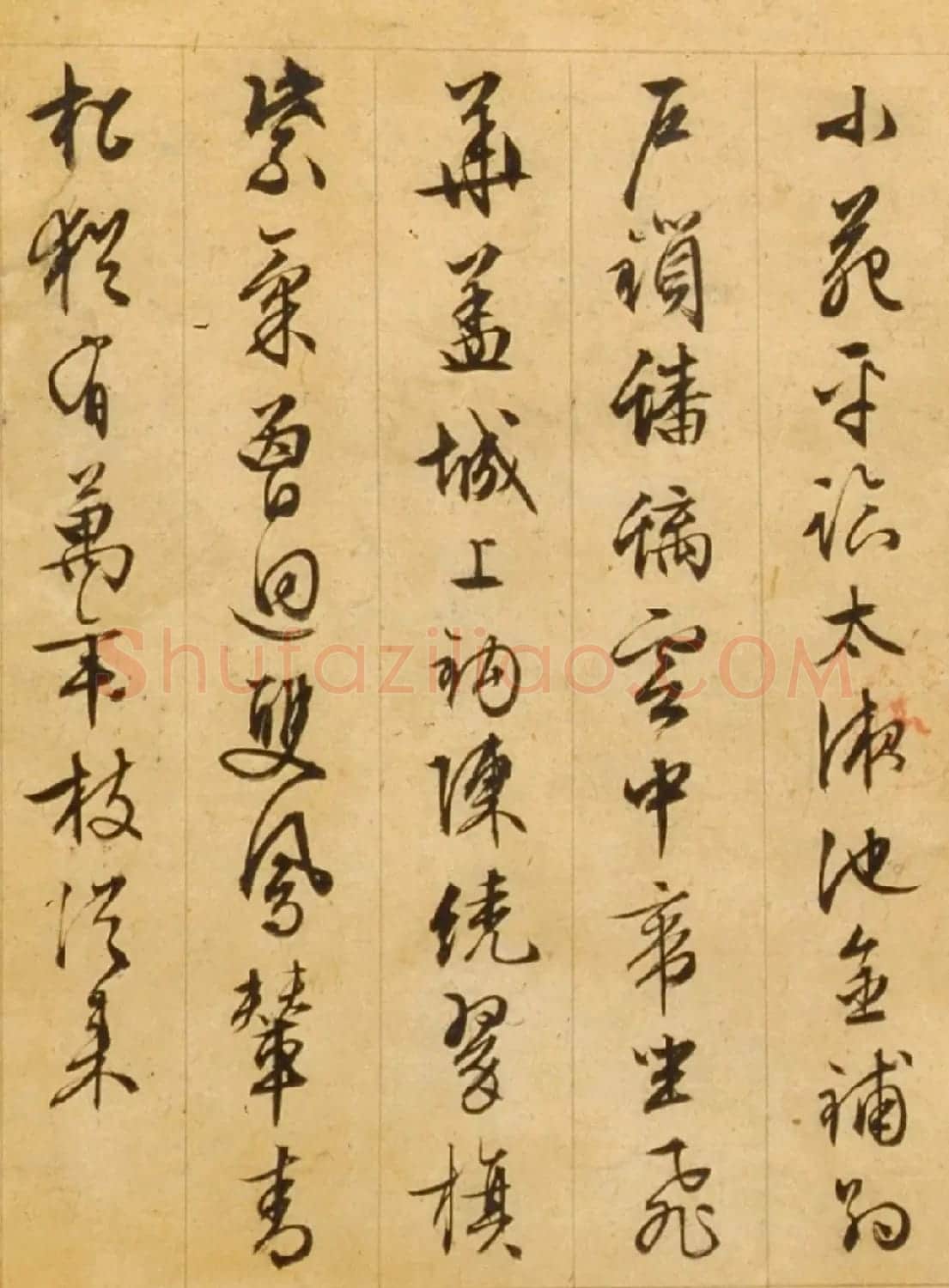文徵明85岁行草书《西苑诗》 | 书法名家作品鉴赏