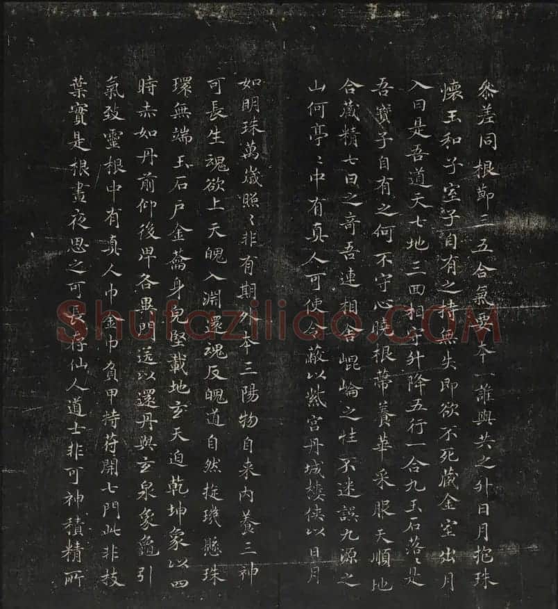 清刻赵孟頫书帖《秋碧堂法书》合卷 | 书法碑帖