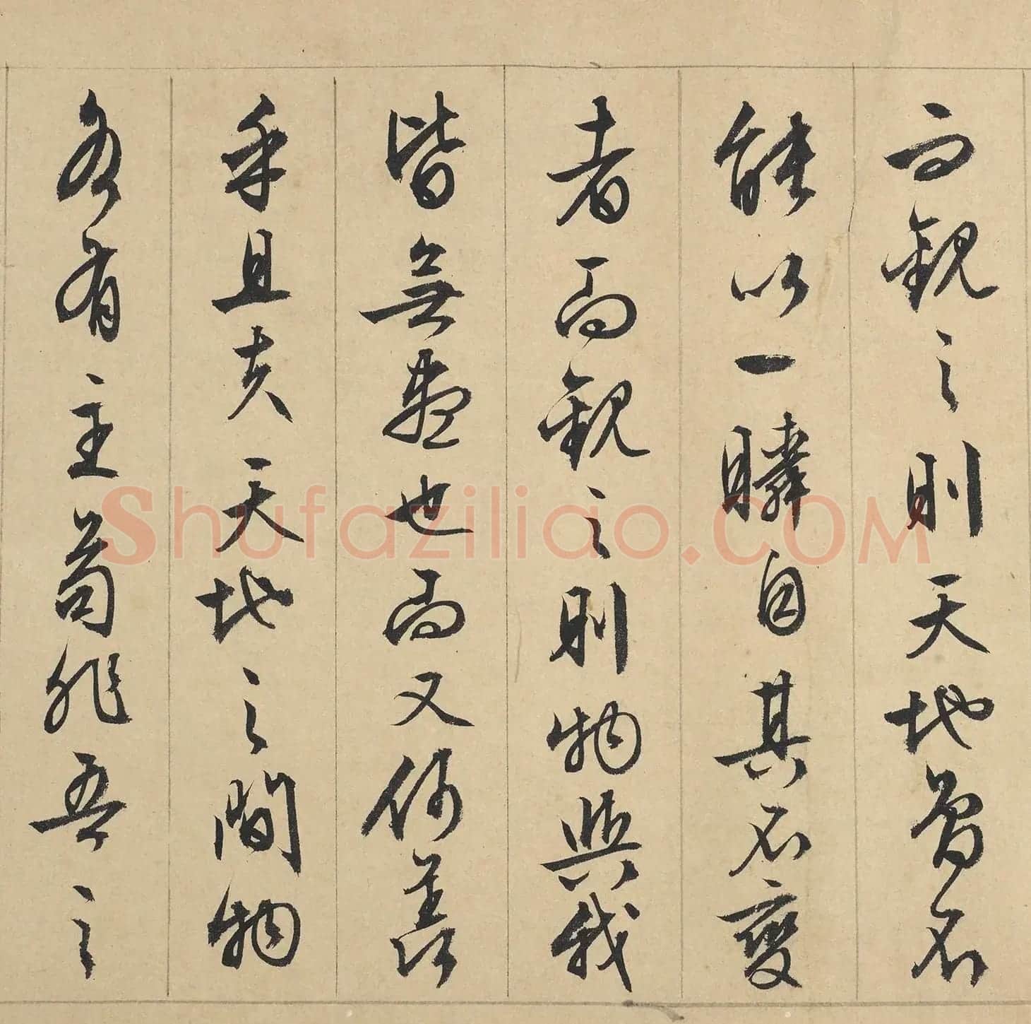 文徵明89岁行书《赤壁赋》美国藏本 | 毛笔书法作品