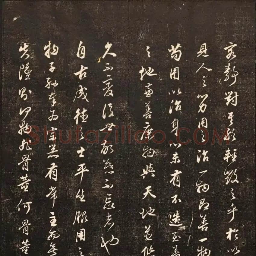 清刻书法碑帖《经训堂法书》第十二册 | 书法碑帖