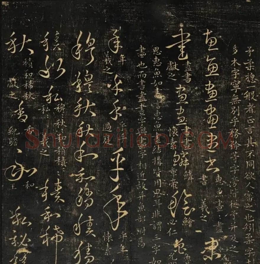 范文明撰集《集古草诀辩疑》天地二册 | 软笔草书字帖