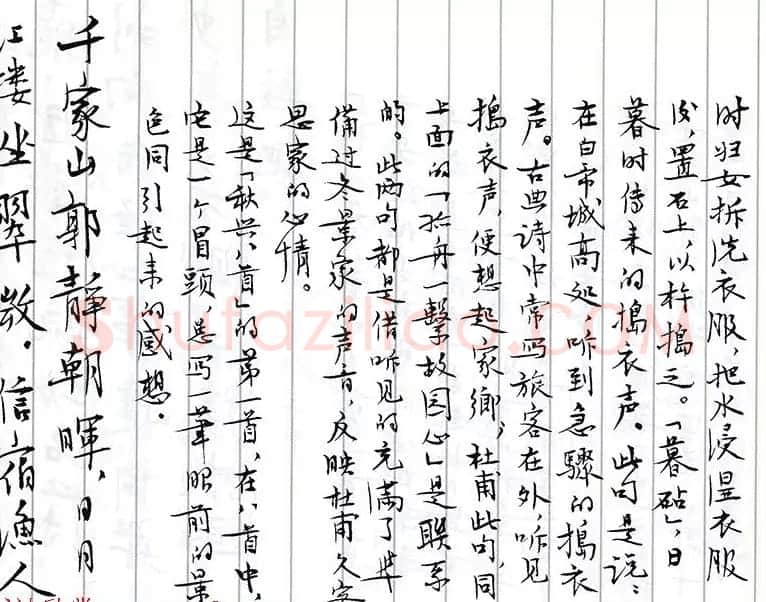 茅盾手迹欣赏《小行楷古诗词注释》 | 书法名家作品鉴赏