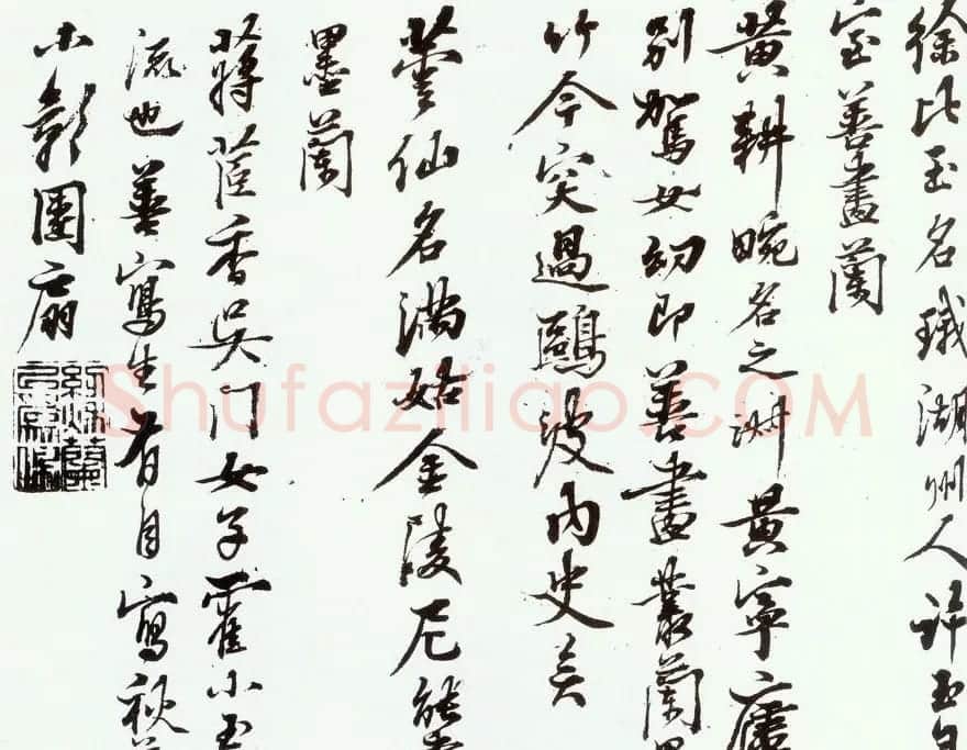 朝鲜书圣金正喜书法作品欣赏 | 名家书法作品赏析