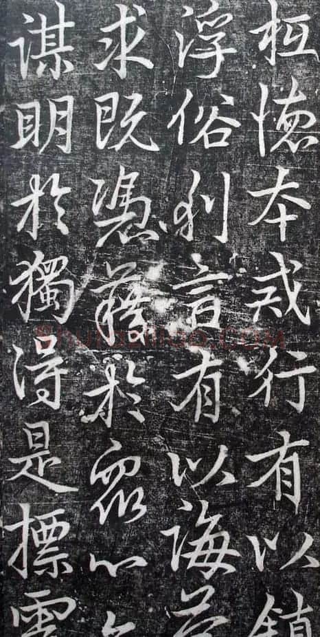 李北海李邕行书欣赏《娑罗树碑记》 | 书法碑帖