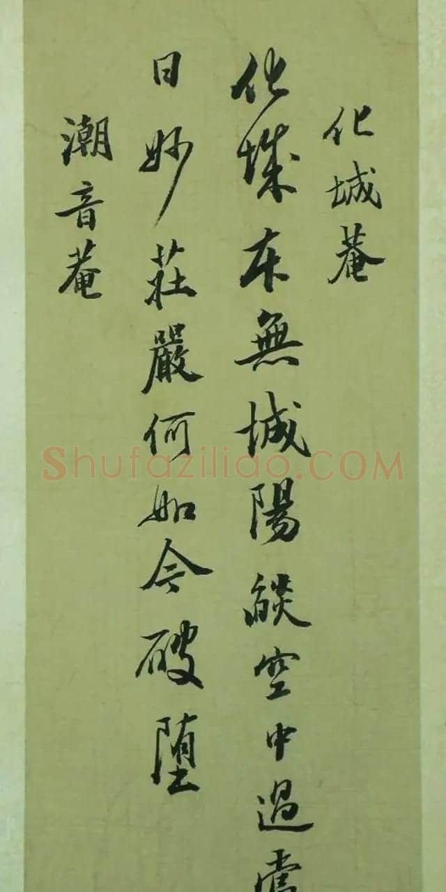 清代王文治书法册页《快雨堂诗稿》 | 名家书法作品精选