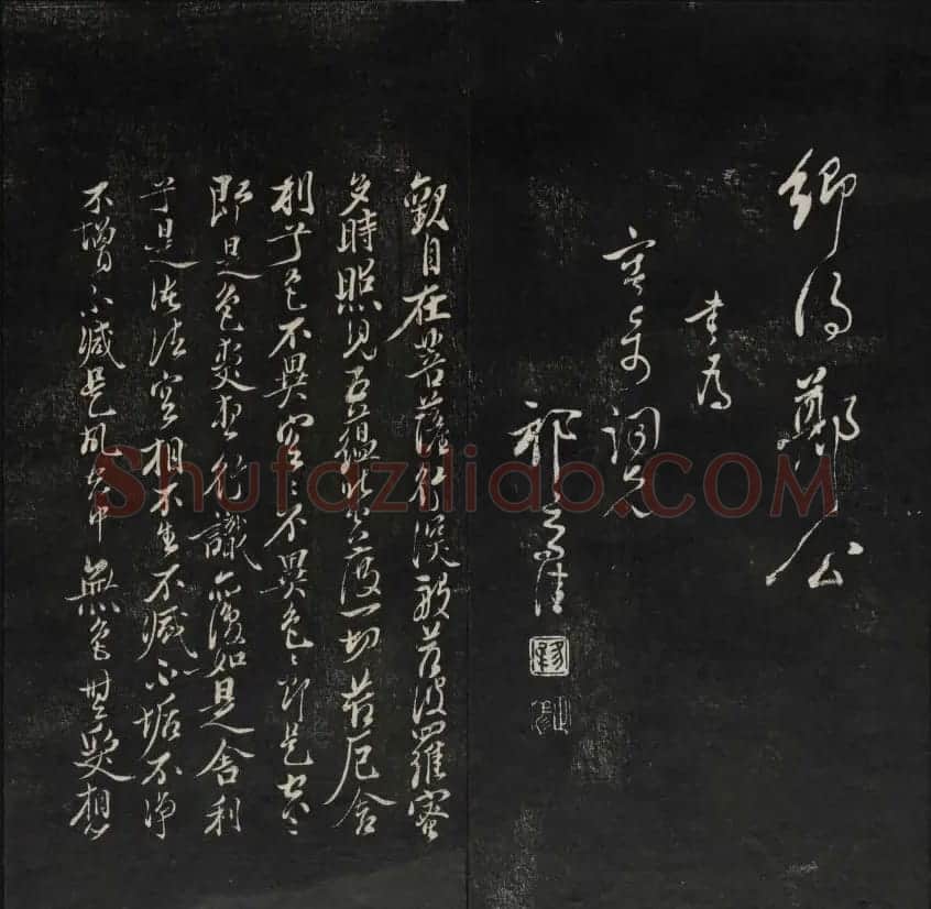 清刻书法碑帖《天香楼藏帖》第六册 | 书法碑帖