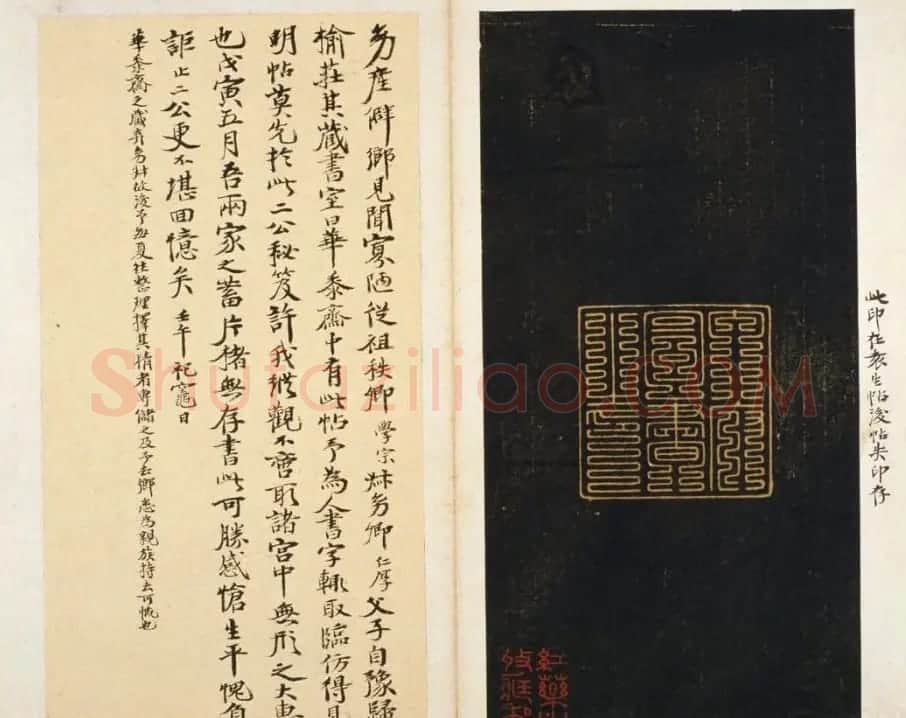 明代著名刻帖《墨池堂选帖》残本 | 书法碑帖