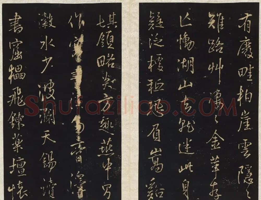 王铎法帖欣赏《拟山园帖》第一、二卷大图 | 书法碑帖