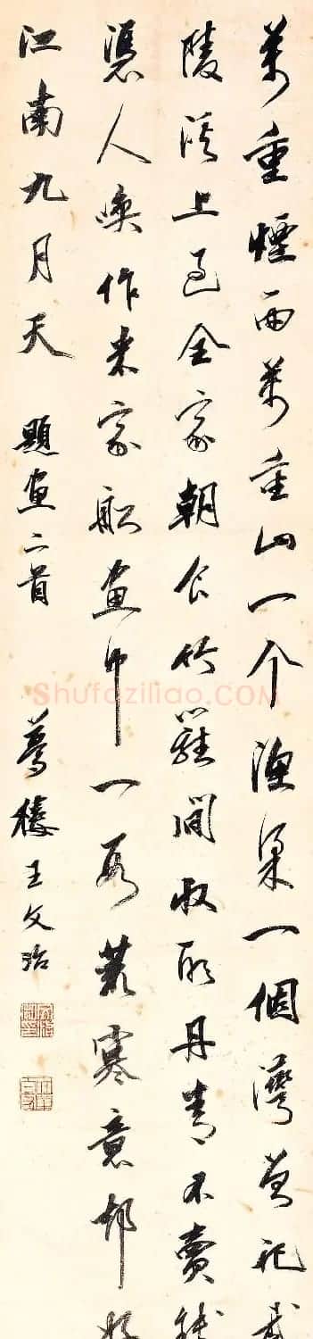 王文治书法作品网络大展 | 书法作品欣赏