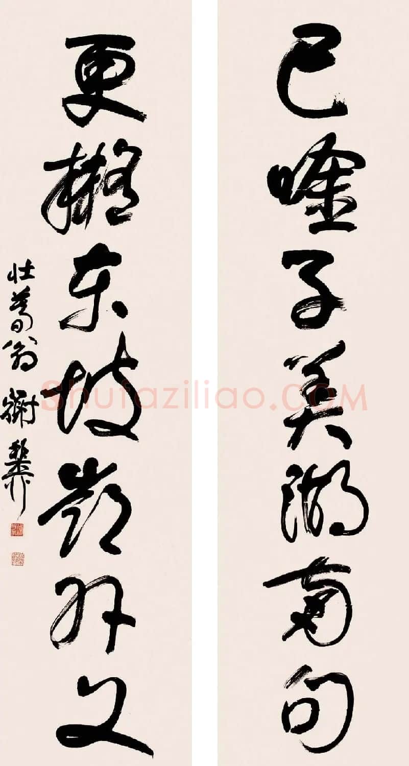 海派代表书法家谢稚柳书法作品欣赏 | 书法作品赏析