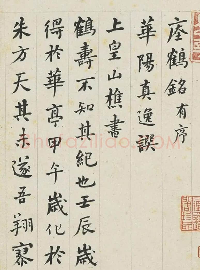 何绍基小楷瘗鹤铭石鼓歌合册 | 书法名家作品欣赏