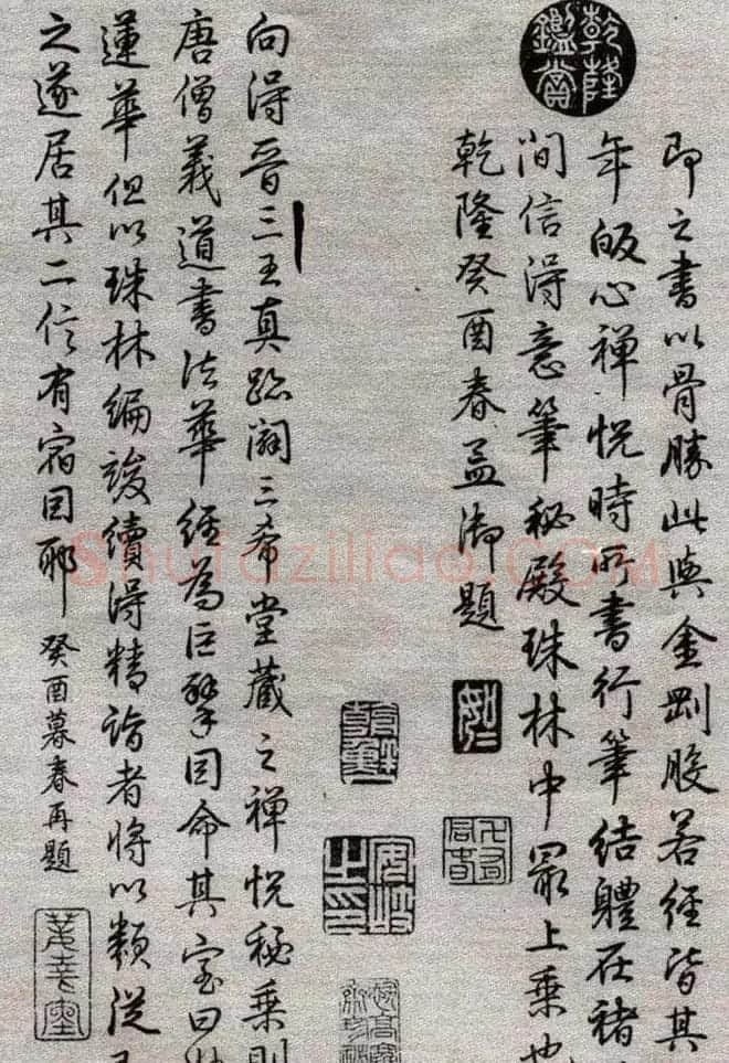 张即之楷书抄经《佛遗教经》 | 毛笔楷书字帖