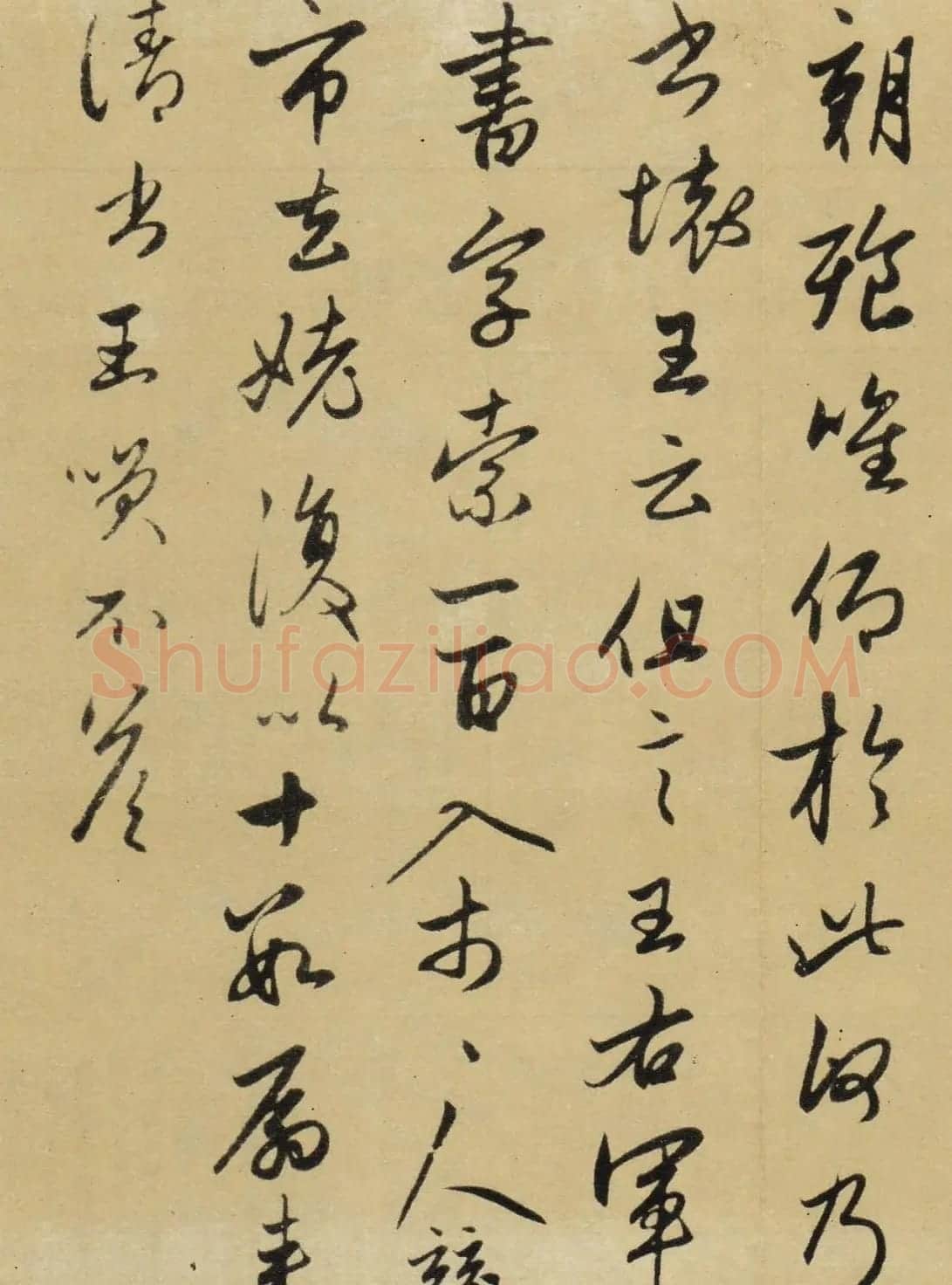 赵孟頫书法作品《王羲之秩事帖》 | 名家书法作品精选