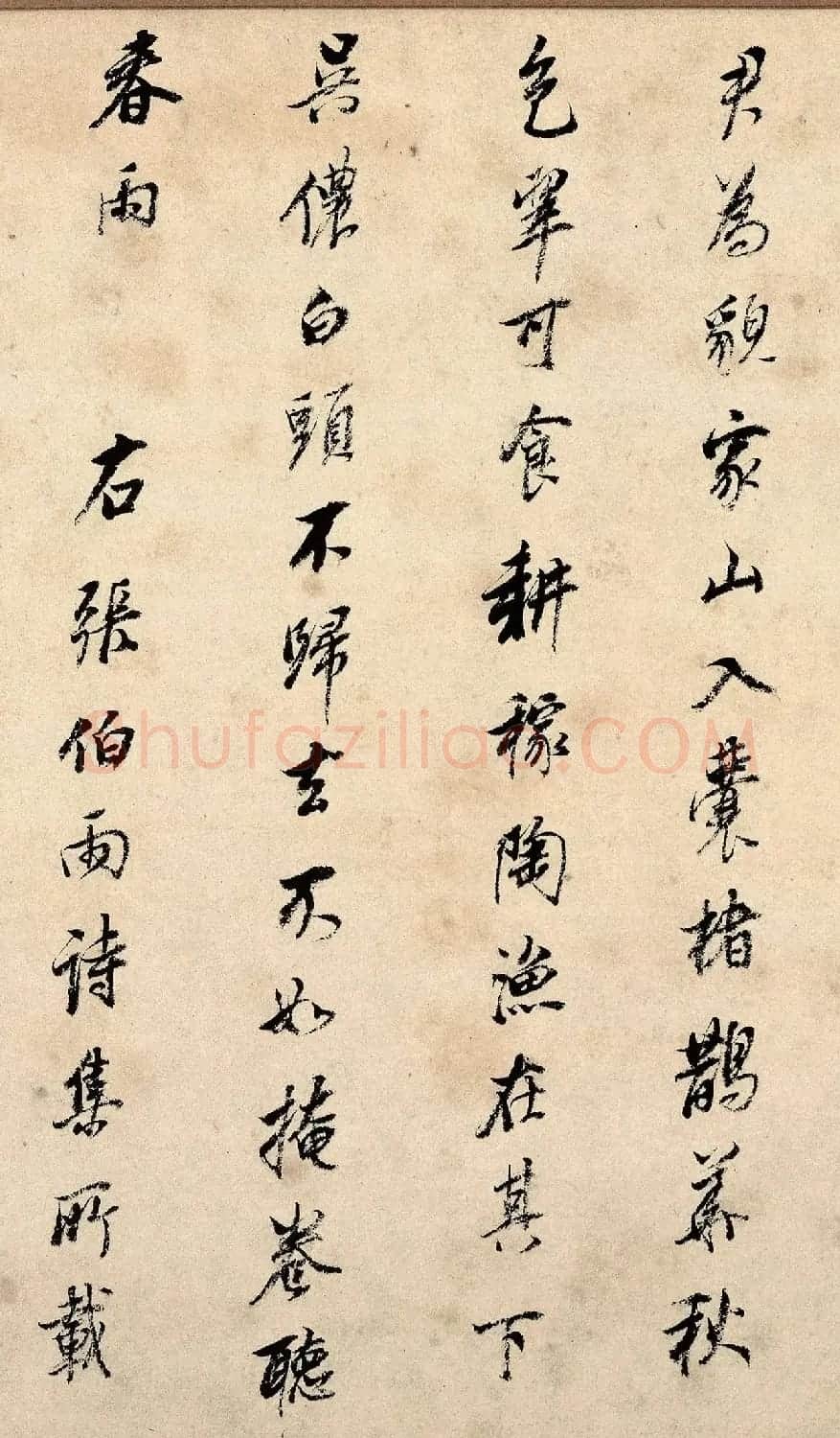 董其昌书法5跋赵孟頫鹊华秋色图 | 软笔书法作品