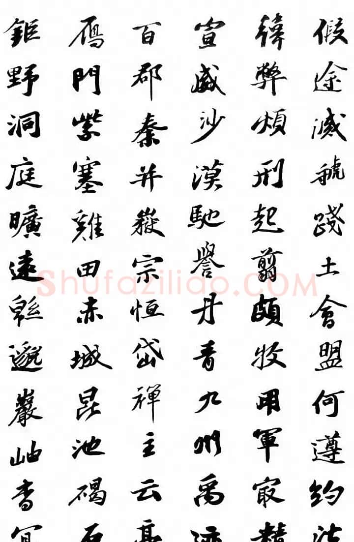 北宋苏东坡行书集字千字文 | 软笔书法作品