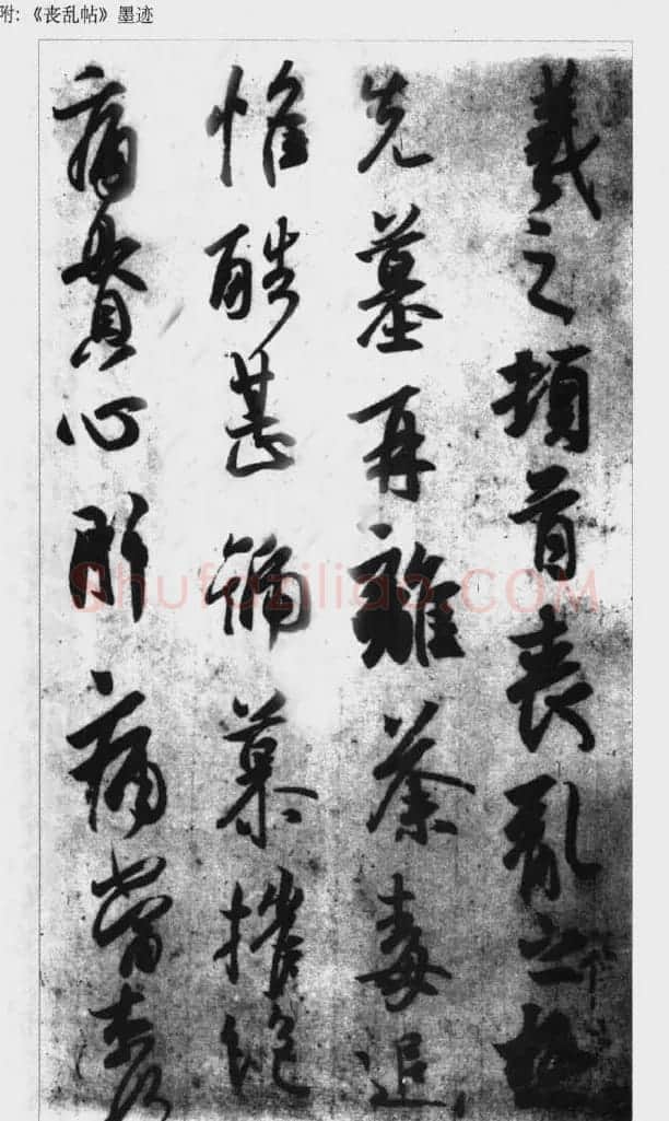 行书字帖下载《王羲之行书技法》 | 毛笔行书字帖