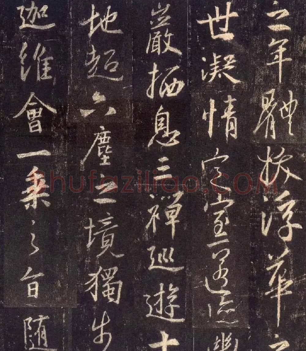 怀仁集王羲之《三藏圣教序》高清字帖 | 软笔行书字帖