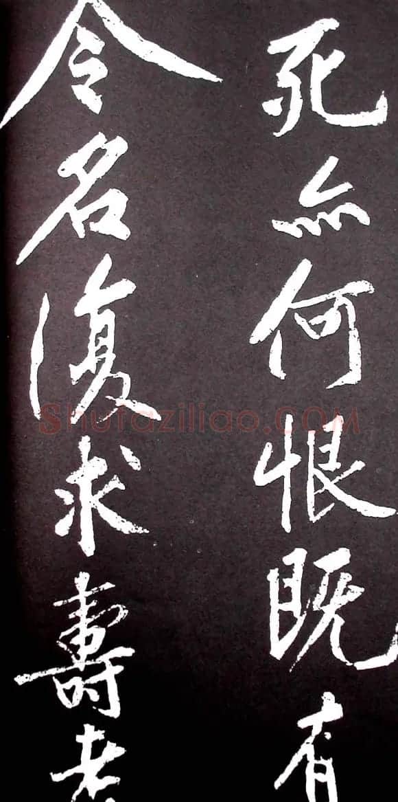 黄庭坚行书欣赏《范滂传》 | 毛笔书法作品