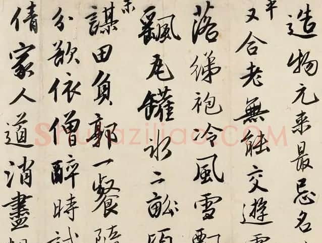 唐寅行书诗卷《赠舜承七律二十一首》 | 书法长卷