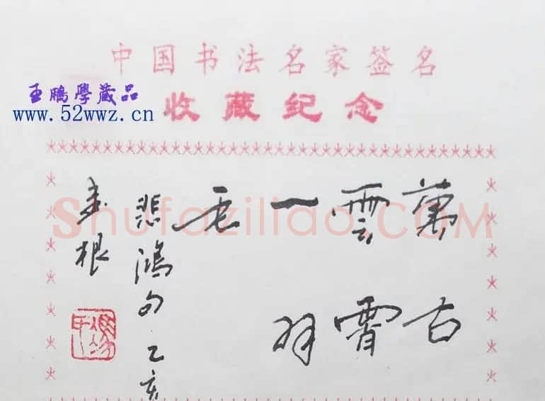 冯书根书法题签作品 | 名家书法作品精选