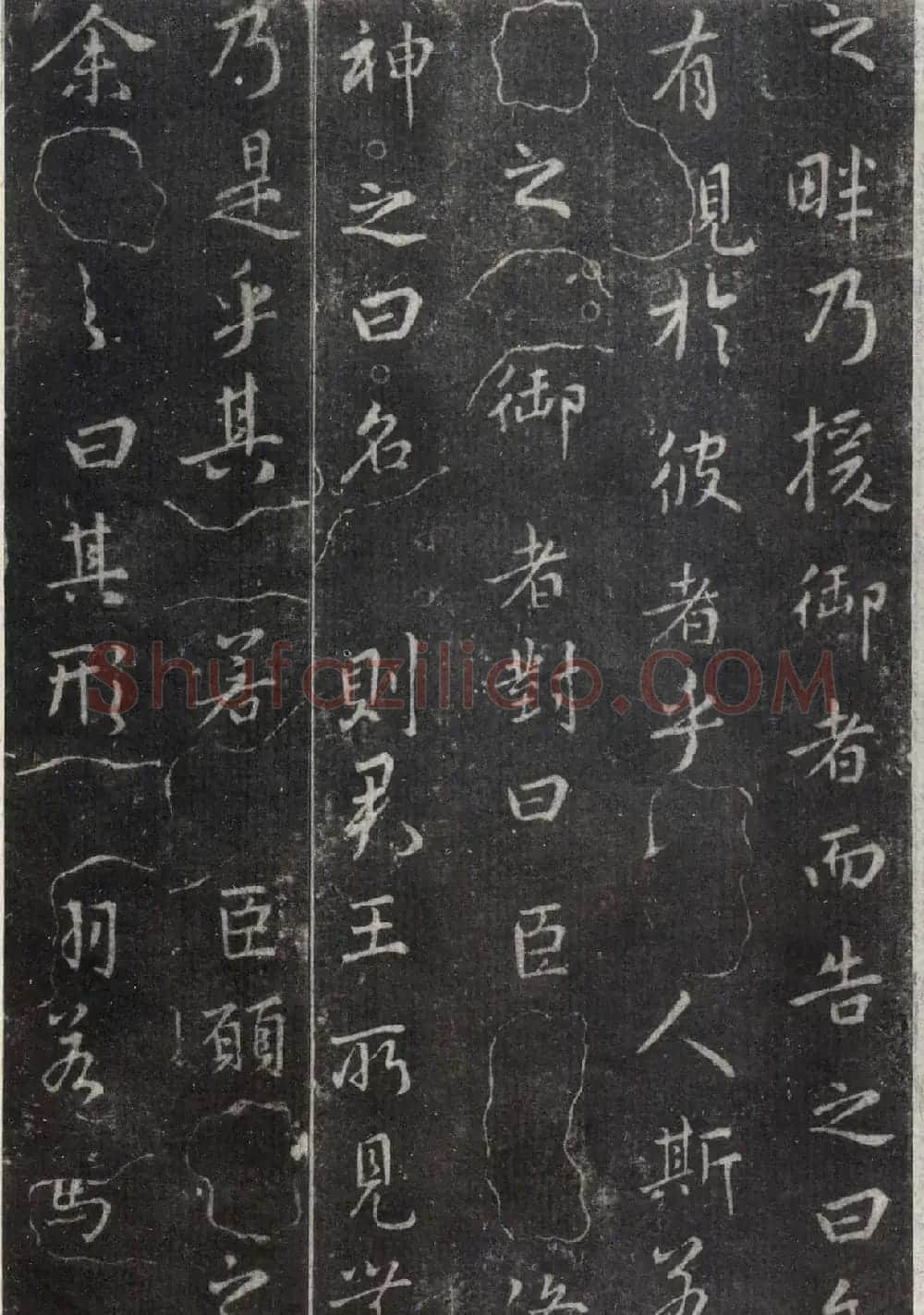 王羲之行书欣赏《洛神赋》澄心堂本 | 名家书法作品精选