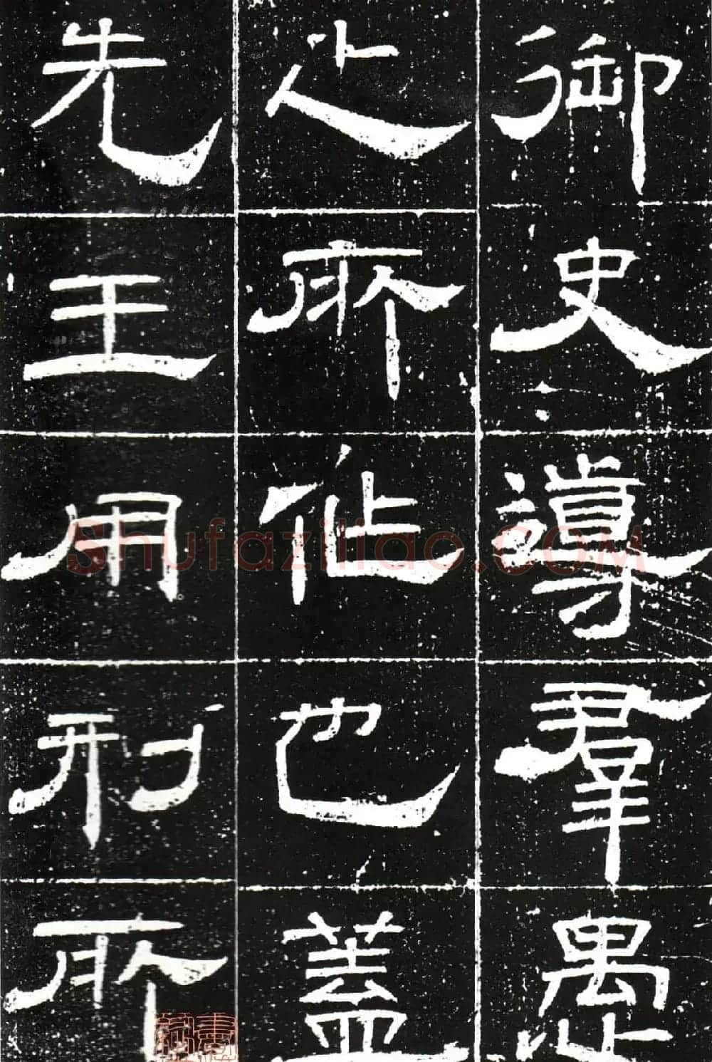 梁升卿隶书欣赏《唐御史台精舍碑》 | 书法碑帖