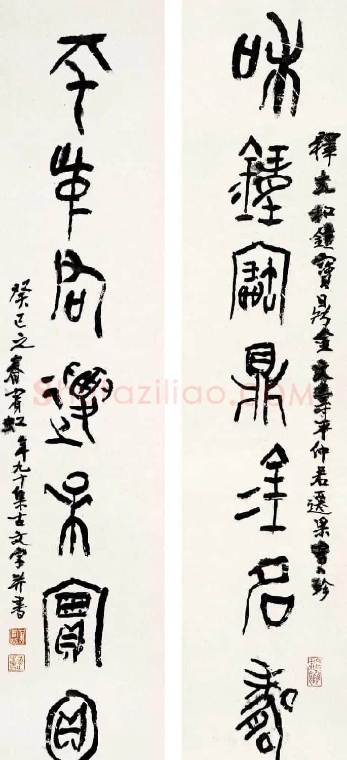 黄宾虹篆书作品对联欣赏 | 书法作品欣赏