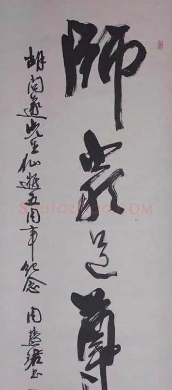 周慧珺书法集萃网络展示专辑 | 书法作品鉴赏
