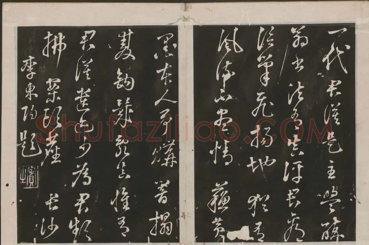 蔡襄楷书欣赏 古香斋宝藏蔡帖卷四 | 书法碑帖