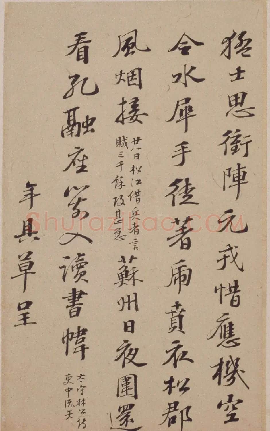 彭年书法册页《行书诗翰册》 | 名家书法作品精选