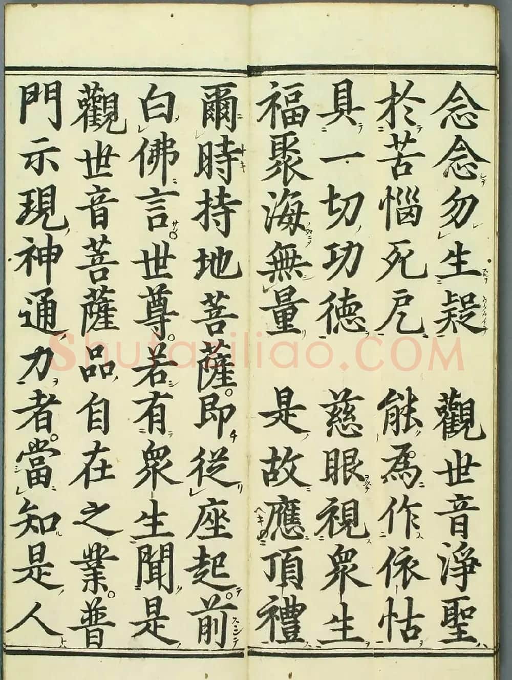清代彩版《妙法莲华经观世音菩萨普门品》 | 敦煌写经欣赏