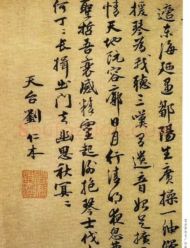 字帖欣赏《吴志淳隶书广琴操》 | 软笔隶书字帖