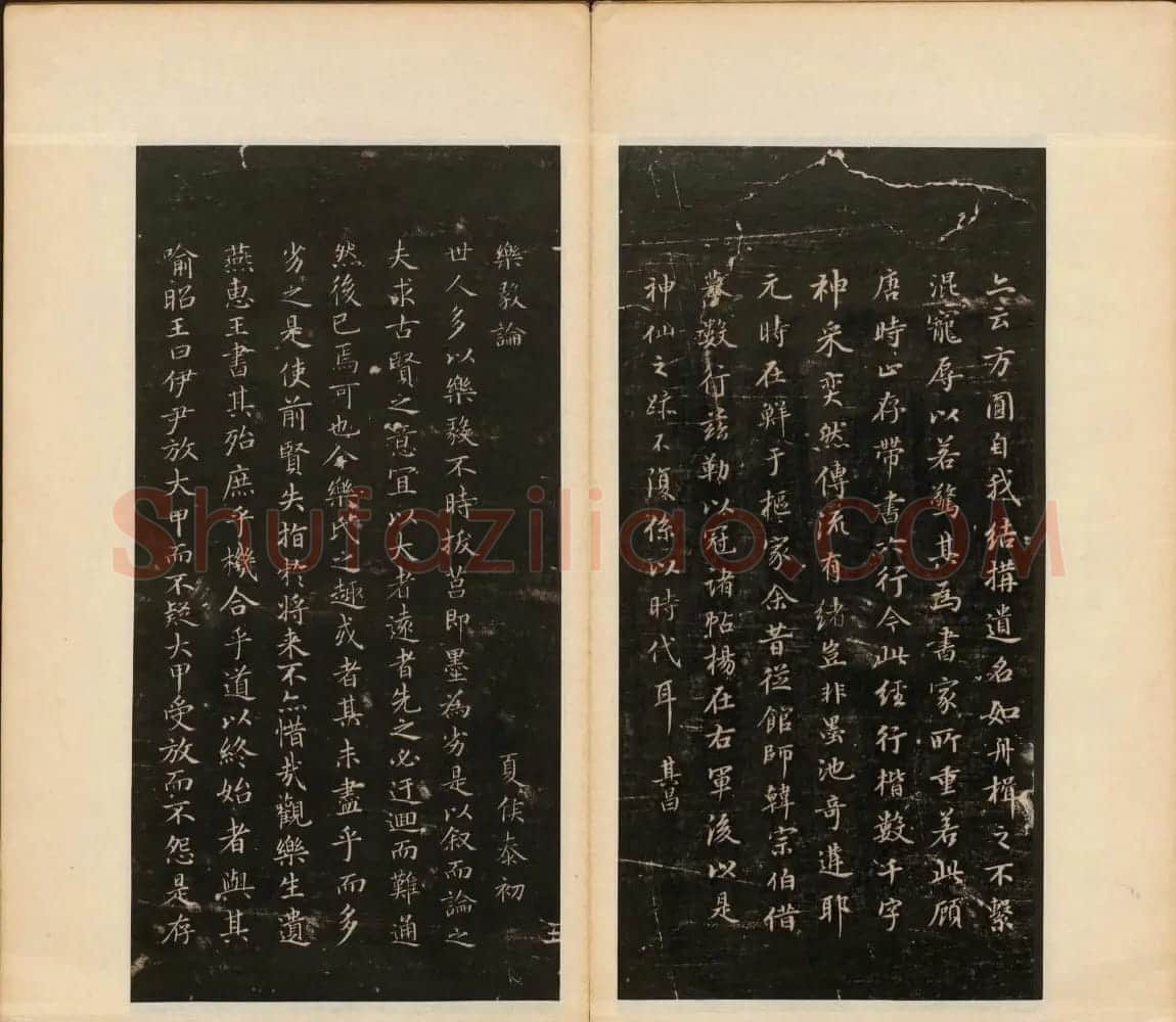 董其昌审定《戏鸿堂法帖》第一卷 | 书法碑帖