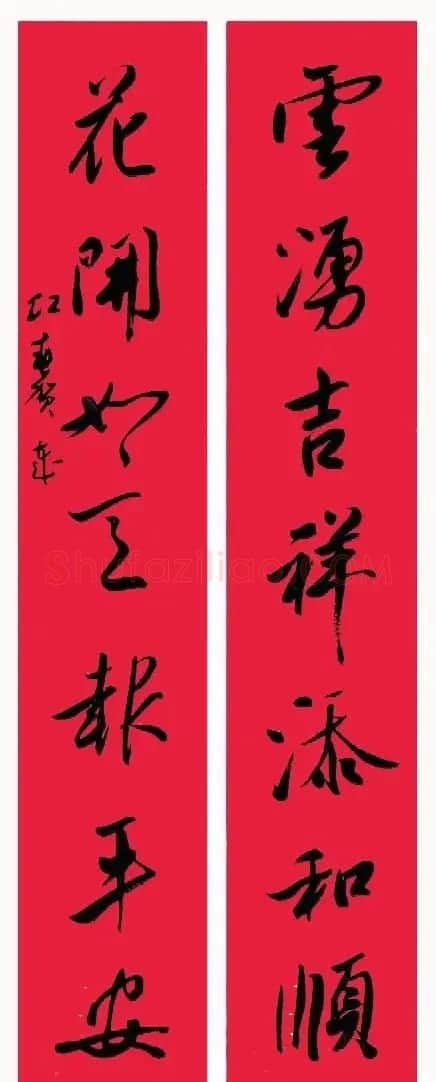全国书法名家龙年春联作品选刊 | 名家书法作品精选