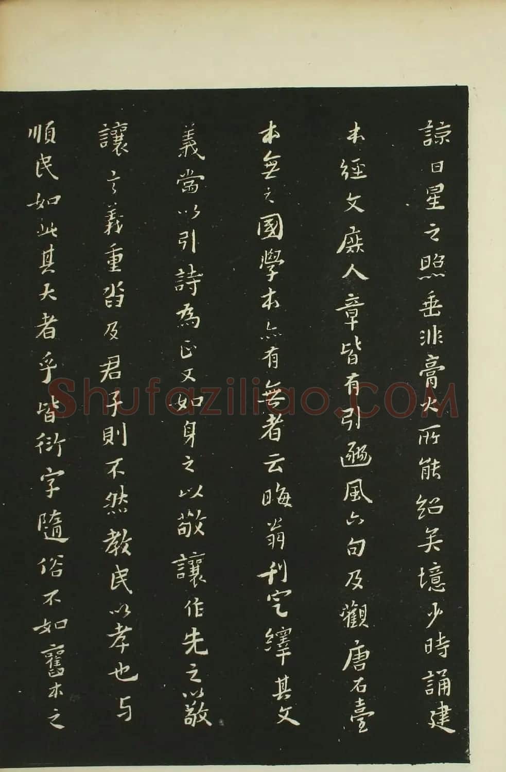 黄道周书法拓本《黄忠端小楷孝经》 | 书法碑帖