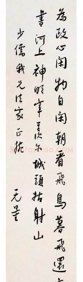 近代大家谢无量书法作品欣赏 | 书法作品赏析