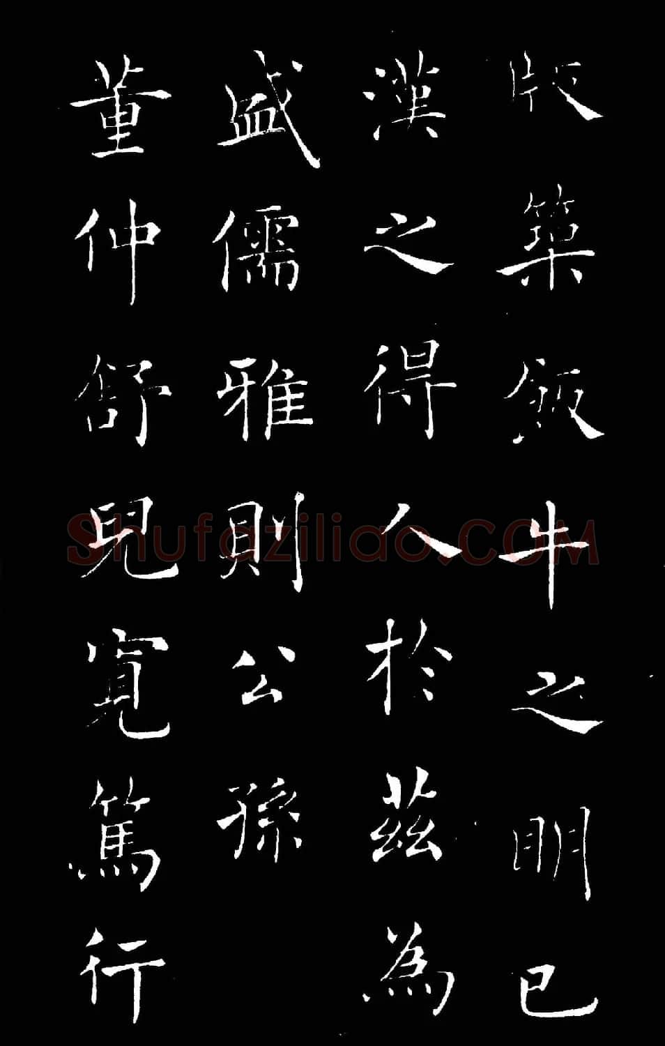 唐褚遂良楷书欣赏《汉兴碑》大图 | 书法碑帖