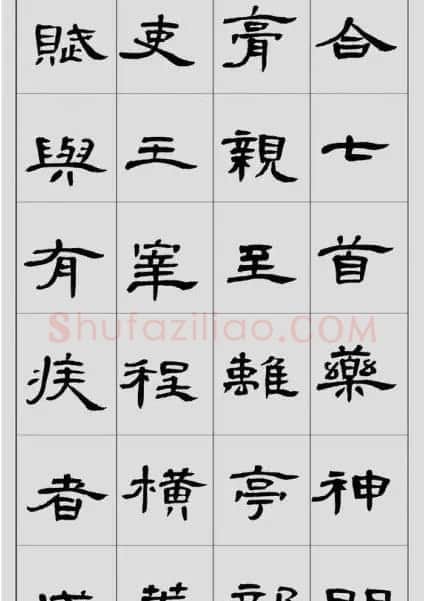 刘文华隶书作品欣赏临《曹全碑》 | 软笔隶书字帖